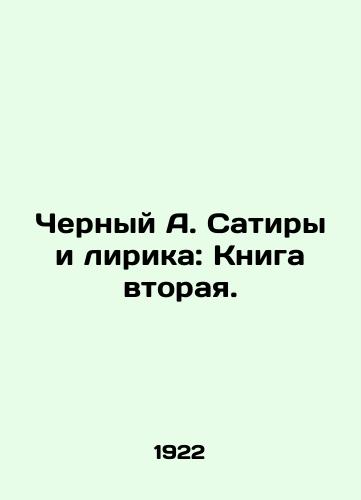 Chernyy A. Satiry i lirika: Kniga vtoraya./Black A. Satire and Lyrics: Book Two. In Russian (ask us if in doubt) - landofmagazines.com