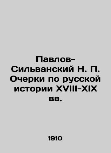 Pavlov-Silvanskiy N. P. Ocherki po russkoy istorii XVIII-XIX vv./Pavlov-Silvansky N. P. Essays on Russian History of the 18th-19th Centuries In Russian (ask us if in doubt) - landofmagazines.com