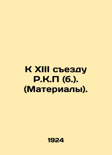 K XIII sezdu R.K.P (b.). (Materialy)./For the Thirteenth Congress of the R.C.P. (b). (Materials). In Russian (ask us if in doubt) - landofmagazines.com