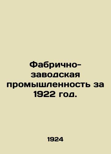 Fabrichno-zavodskaya promyshlennost' za 1922 god./Factory Industry in 1922. In Russian (ask us if in doubt). - landofmagazines.com