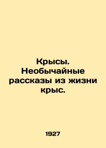 Krysy. Neobychaynye rasskazy iz zhizni krys./Rats. Extraordinary Rat Stories. In Russian (ask us if in doubt) - landofmagazines.com