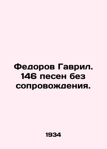 Fedorov Gavril. 146 pesen bez soprovozhdeniya./Fedorov Gavril. 146 songs unaccompanied. In Russian (ask us if in doubt) - landofmagazines.com