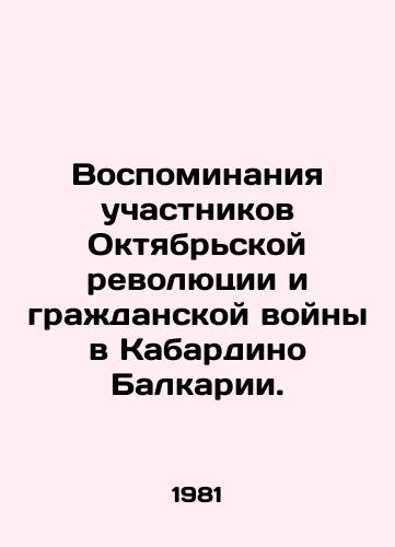 Vospominaniya uchastnikov Oktyabrskoy revolyutsii i grazhdanskoy voyny v Kabardino Balkarii./Memories of the October Revolution and the Kabardino Balkaria Civil War. In Russian (ask us if in doubt). - landofmagazines.com