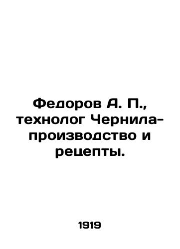 Fedorov A. P., tekhnolog Chernila-proizvodstvo i retsepty./Fedorov A. P., Ink Technologist and Recipes. In Russian (ask us if in doubt). - landofmagazines.com