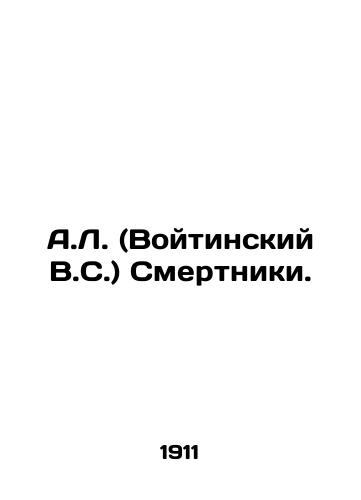 A.L. (Voytinskiy V.S.) Smertniki./A.L. (Voitinsky V.S.) Dead. In Russian (ask us if in doubt) - landofmagazines.com