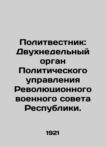 Politvestnik: Dvukhnedelnyy organ Politicheskogo upravleniya Revolyutsionnogo voennogo soveta Respubliki./Political Bulletin: Two-week meeting of the Political Directorate of the Revolutionary Military Council of the Republic. In Russian (ask us if in doubt) - landofmagazines.com