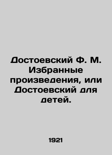 Dostoevskiy F. M. Izbrannye proizvedeniya, ili Dostoevskiy dlya detey./Dostoevsky F.M. Selected Works, or Dostoevsky for Children. In Russian (ask us if in doubt) - landofmagazines.com