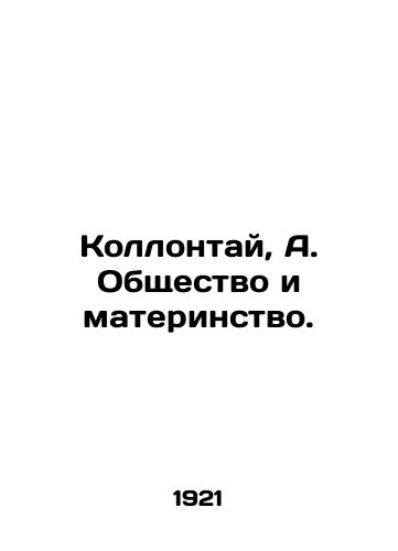 Kollontay, A. Obshchestvo i materinstvo./Collongtai, A. Society and Motherhood. In Russian (ask us if in doubt) - landofmagazines.com