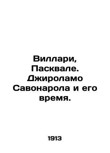 Villari, Paskvale. Dzhirolamo Savonarola i ego vremya./Villari, Pasquale. Girolamo Savonarola and his time. In Russian (ask us if in doubt) - landofmagazines.com