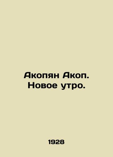 Akopyan Akop. Novoe utro./Hakobyan Hakob. New Morning. In Russian (ask us if in doubt). - landofmagazines.com