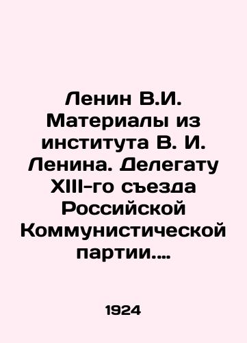 Lenin V.I. Materialy iz instituta V. I. Lenina. Delegatu XIII-go sezda Rossiyskoy Kommunisticheskoy partii. (komplekt). Faksimile 1924goda rabot Lenina Grozyashchaya katastrofa i kak s ney borotsya, O diktature proletariata, Tovarishchi-rabochie Idem v posledniy, re/Lenin V.I. Materials from the Institute of V.I. Lenin. To the Delegate of the Thirteenth Congress of the Russian Communist Party. (set) In Russian (ask us if in doubt) - landofmagazines.com