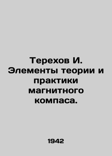 Terekhov I. Elementy teorii i praktiki magnitnogo kompasa./Terekhov I. Elements of the theory and practice of the magnetic compass. In Russian (ask us if in doubt) - landofmagazines.com