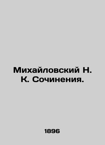 Mikhaylovskiy N.K. Sochineniya./Mikhailovsky N.K. Works. In Russian (ask us if in doubt). - landofmagazines.com