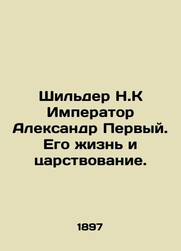 Shilder N.K Imperator Aleksandr Pervyy. Ego zhizn i tsarstvovanie./Schilder NK Emperor Alexander the First. His life and reign. In Russian (ask us if in doubt) - landofmagazines.com