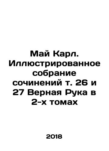 May Karl. Illyustrirovannoe sobranie sochineniy t. 26 i 27 Vernaya Ruka v 2-kh tomakh/May Charles. Illustrated collection of essays vol. 26 and 27 The Faithful Hand in 2 Volumes In Russian (ask us if in doubt) - landofmagazines.com