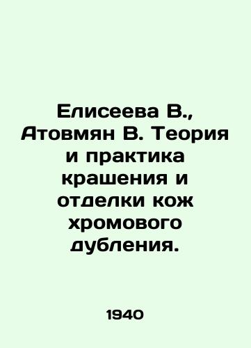 Eliseeva V., Atovmyan V. Teoriya i praktika krasheniya i otdelki kozh khromovogo dubleniya./Eliseeeva V., Atovmyan V. Theory and practice of dyeing and finishing chromium tanning leather. In Russian (ask us if in doubt). - landofmagazines.com