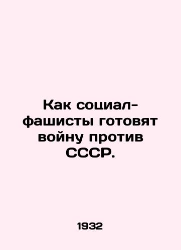 Kak sotsial-fashisty gotovyat voynu protiv SSSR./How the Social Fascists are preparing for war against the USSR. In Russian (ask us if in doubt). - landofmagazines.com