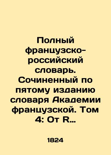 Polnyy frantsuzsko-rossiyskiy slovar. Sochinennyy po pyatomu izdaniyu slovarya Akademii frantsuzskoy. Tom 4: Ot R do Z./Complete French-Russian Dictionary. Compiled from the fifth edition of the Académie Française Dictionary. Volume 4: From R to Z. In Russian (ask us if in doubt). - landofmagazines.com