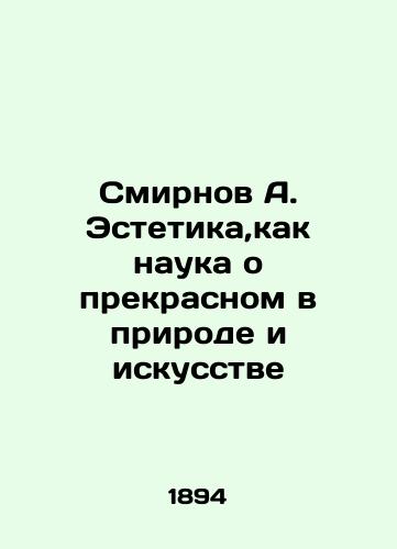 Smirnov A. Estetika,kak nauka o prekrasnom v prirode i iskusstve/Smirnov A. Aesthetics as the Science of the Beautiful in Nature and Art In Russian (ask us if in doubt). - landofmagazines.com