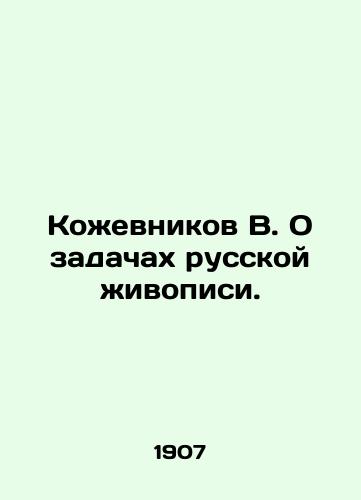 Kozhevnikov V. O zadachakh russkoy zhivopisi./Kozhevnikov V. On the tasks of Russian painting. In Russian (ask us if in doubt) - landofmagazines.com