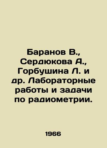 Baranov V., Serdyukova A., Gorbushina L. i dr. Laboratornye raboty i zadachi po radiometrii./Baranov V., Serdyukova A., Gorbushina L. et al. Laboratory works and tasks on radiometry. In Russian (ask us if in doubt). - landofmagazines.com