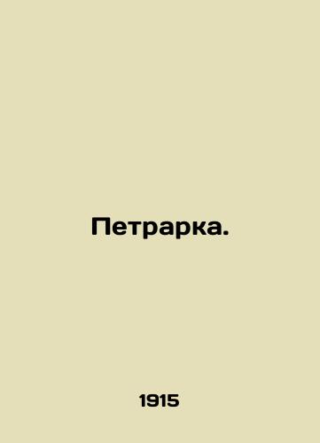 Petrarka./Petrarca. In Russian (ask us if in doubt). - landofmagazines.com