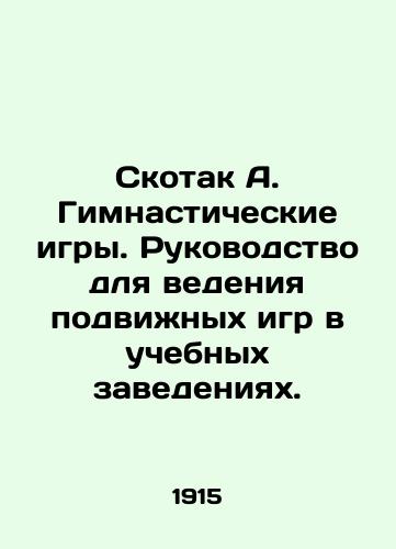 Skotak A. Gimnasticheskie igry. Rukovodstvo dlya vedeniya podvizhnykh igr v uchebnykh zavedeniyakh./Scotak A. Gymnastics Games. A guide to running mobile games in educational institutions. In Russian (ask us if in doubt) - landofmagazines.com
