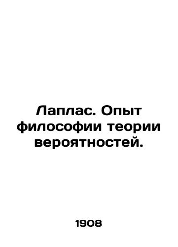 Laplas. Opyt filosofii teorii veroyatnostey./Laplace. Experience in the philosophy of probability theory. In Russian (ask us if in doubt) - landofmagazines.com