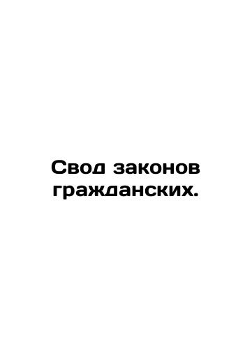 Svod zakonov grazhdanskikh./Code of Civil Laws. In Russian (ask us if in doubt). - landofmagazines.com