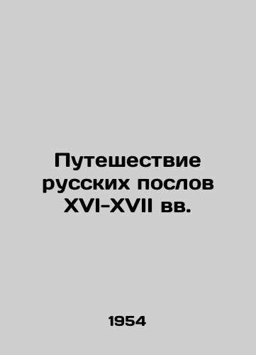 Puteshestvie russkikh poslov XVI-XVII vv./The Journey of Russian Ambassadors in the 16th-17th Centuries In Russian (ask us if in doubt) - landofmagazines.com