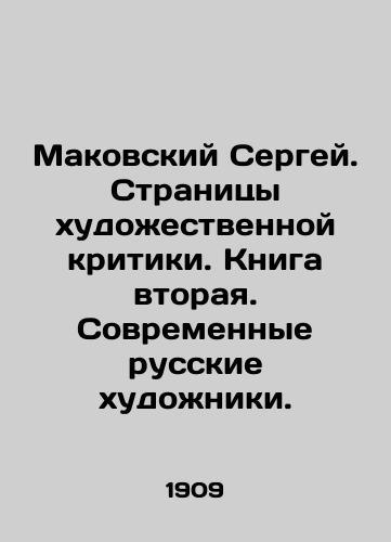 Makovskiy Sergey. Stranitsy khudozhestvennoy kritiki. Kniga vtoraya. Sovremennye russkie khudozhniki./Sergei Makovsky. Pages of artistic criticism. Book two. Contemporary Russian artists. In Russian (ask us if in doubt). - landofmagazines.com