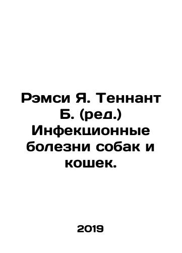 Remsi Ya. Tennant B. (red.) Infektsionnye bolezni sobak i koshek./Ramsey J. Tennant B. (ed.) Infectious diseases of dogs and cats. In Russian (ask us if in doubt) - landofmagazines.com