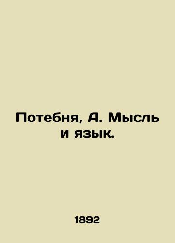 Potebnya, A. Mysl i yazyk./Loss, A. Thought and language. In Russian (ask us if in doubt). - landofmagazines.com