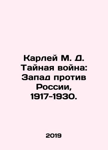 Karley M. D. Taynaya voyna: Zapad protiv Rossii, 1917-1930./Carley M. D. The Secret War: The West vs. Russia, 1917-1930. In Russian (ask us if in doubt). - landofmagazines.com