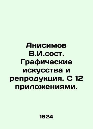 Anisimov V.I.sost. Graficheskie iskusstva i reproduktsiya. S 12 prilozheniyami./Anisimov V.I. Graphic Arts and Reproduction. With 12 Appendices. In Russian (ask us if in doubt). - landofmagazines.com