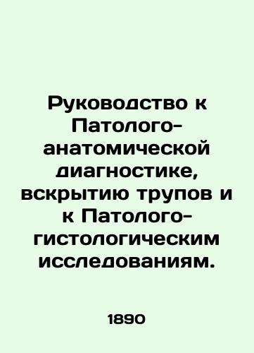 Rukovodstvo k Patologo-anatomicheskoy diagnostike, vskrytiyu trupov i k Patologo-gistologicheskim issledovaniyam./Guide to Pathological-Anatomical Diagnostics, Post-mortem and Pathological-Histological Examinations. In Russian (ask us if in doubt) - landofmagazines.com