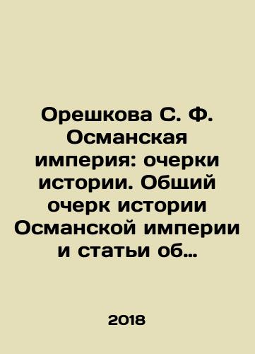 Oreshkova S. F. Osmanskaya imperiya: ocherki istorii. Obshchiy ocherk istorii Osmanskoy imperii i stati ob osobennostyakh razvitiya etogo imperskogo gosudarstva./Oreshkova S. F. The Ottoman Empire: Essays on History. A general sketch of the history of the Ottoman Empire and articles on the peculiarities of the development of this imperial state. In Russian (ask us if in doubt) - landofmagazines.com