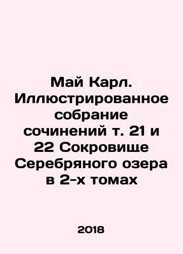 May Karl. Illyustrirovannoe sobranie sochineniy t. 21 i 22 Sokrovishche Serebryanogo ozera v 2-kh tomakh/May Charles. Illustrated collection of essays vol. 21 and 22 The Treasure of the Silver Lake in two volumes In Russian (ask us if in doubt) - landofmagazines.com