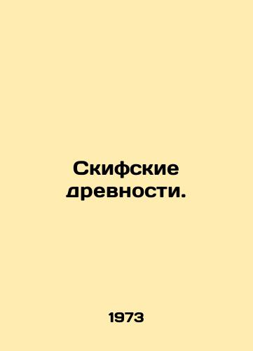 Skifskie drevnosti./Scythians Antiquities. In Russian (ask us if in doubt) - landofmagazines.com