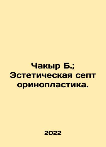 Chakyr B.; Esteticheskaya septorinoplastika./Chakir B.; Aesthetic Septorhinoplasty. In Russian (ask us if in doubt) - landofmagazines.com