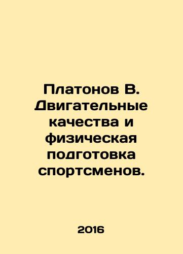 Platonov V. Dvigatelnye kachestva i fizicheskaya podgotovka sportsmenov./Platonov B. Engine qualities and physical fitness of athletes. In Russian (ask us if in doubt) - landofmagazines.com