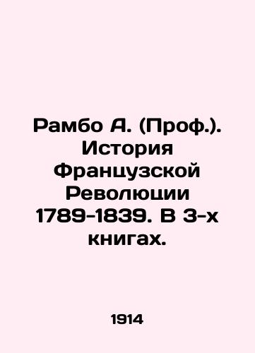 Rambo A. (Prof.). Istoriya Frantsuzskoy Revolyutsii 1789-1839. V 3-kh knigakh./Rambo A. (Prof.). History of the French Revolution 1789-1839. In 3 books. In Russian (ask us if in doubt). - landofmagazines.com