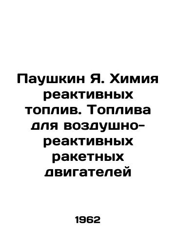 Paushkin Ya. Khimiya reaktivnykh topliv. Topliva dlya vozdushno-reaktivnykh raketnykh dvigateley/Pavshkin Ya. Chemistry of jet propellants. Fuel for air-jet rocket engines In Russian (ask us if in doubt) - landofmagazines.com