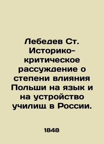 Lebedev St. Istoriko-kriticheskoe rassuzhdenie o stepeni vliyaniya Polshi na yazyk i na ustroystvo uchilishch v Rossii./Lebedev St. Historical and critical discussion of the extent of Polands influence on the language and setting up of schools in Russia. In Russian (ask us if in doubt) - landofmagazines.com