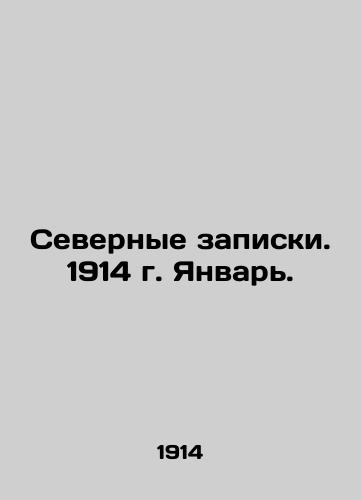 Severnye zapiski. 1914 g. Yanvar./Northern Notes. 1914. January. In Russian (ask us if in doubt) - landofmagazines.com