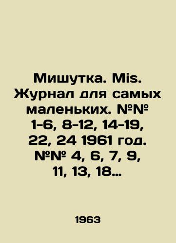 Mishutka. Mis. Zhurnal dlya samykh malenkikh. ## 1-6, 8-12, 14-19, 22, 24 1961 god. ## 4, 6, 7, 9, 11, 13, 18 1963 god./Mischief. Mis. Magazine for the smallest. # # 1-6, 8-12, 14-19, 22, 24 1961. # # 4, 6, 7, 9, 11, 13, 18 1963. In Polish (ask us if in doubt) - landofmagazines.com
