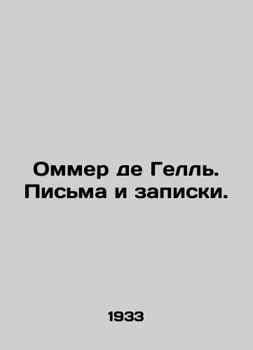 Ommer de Gell. Pisma i zapiski./Ommer de Gell. Letters and notes. In Russian (ask us if in doubt) - landofmagazines.com