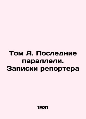 Tom A. Poslednie paralleli. Zapiski reportera/Tom A. The Last Parallels. Reporters Notes In Russian (ask us if in doubt) - landofmagazines.com