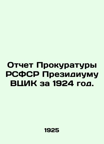 Otchet Prokuratury RSFSR Prezidiumu VTsIK za 1924 god./Report of the Prosecutors Office of the RSFSR to the Presidium of the All-Central Executive Committee for 1924. In Russian (ask us if in doubt) - landofmagazines.com