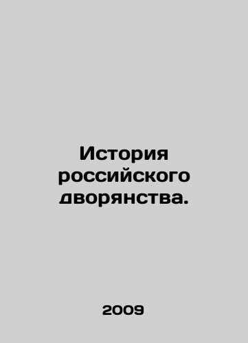 Istoriya rossiyskogo dvoryanstva./History of the Russian nobility. In Russian (ask us if in doubt) - landofmagazines.com